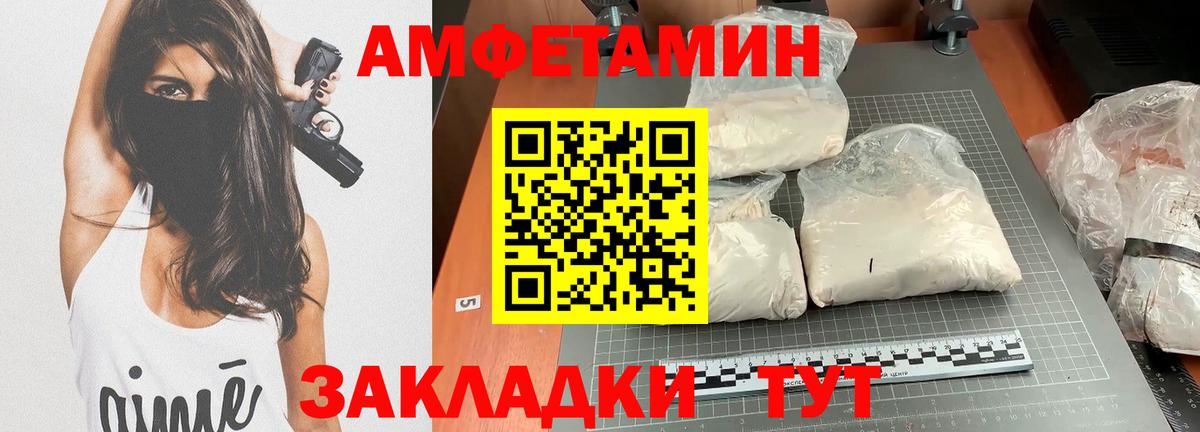 Амфетамин  Вход с VPN  Пыть-Ях  АМФ  АМФ Розовый 