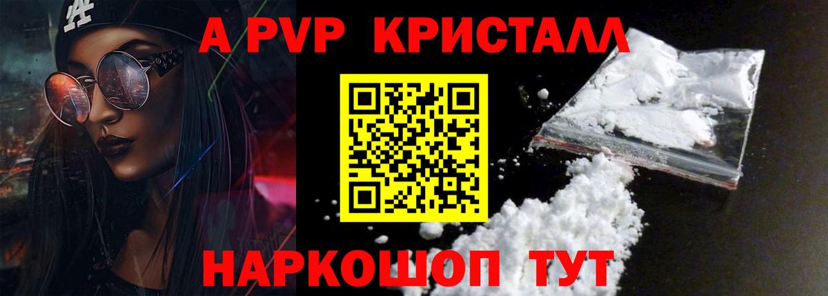 Alfa_PVP кристаллы  Вход с VPN  Пыть-Ях  Alpha PVP крисы CK 