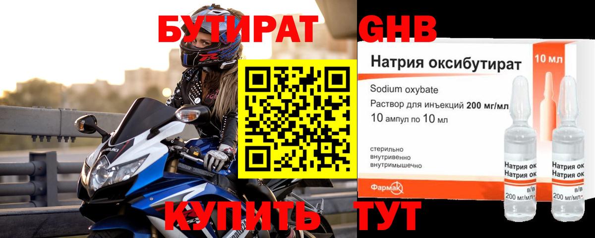 Метамфетамин Пыть-Ях