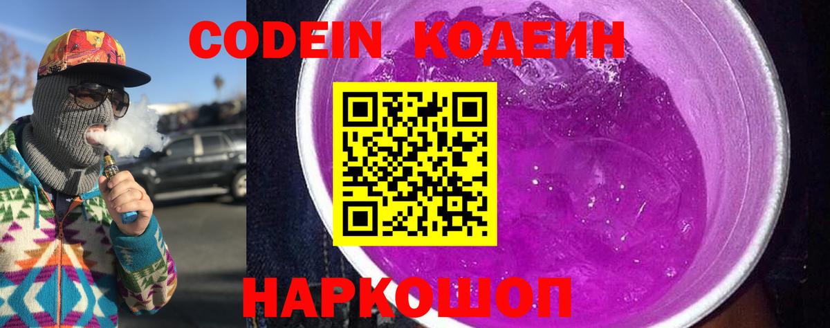 Пыть-Ях  Кодеин напиток Lean (лин)  Codein напиток Lean (лин)  Вход с VPN 