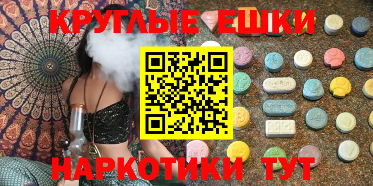 ЭКСТАЗИ Cube  Экстази  ЭКСТАЗИ mix  где купить наркотик  Вход с VPN  Пыть-Ях 