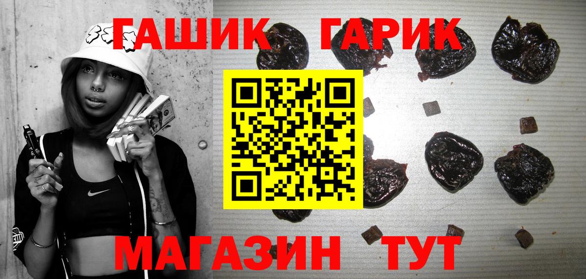 Гашиш  Вход с VPN  Гашиш убойный  Пыть-Ях  Гашиш Premium 