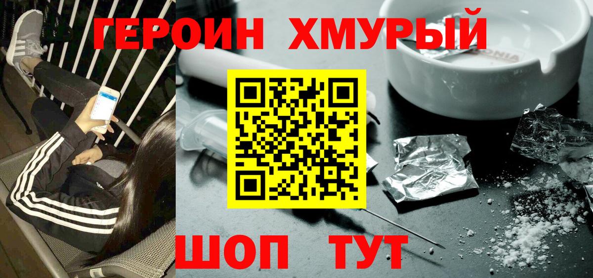 ГЕРОИН герыч  Вход с VPN  Пыть-Ях 
