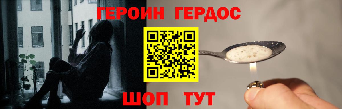 ГЕРОИН VHQ Пыть-Ях