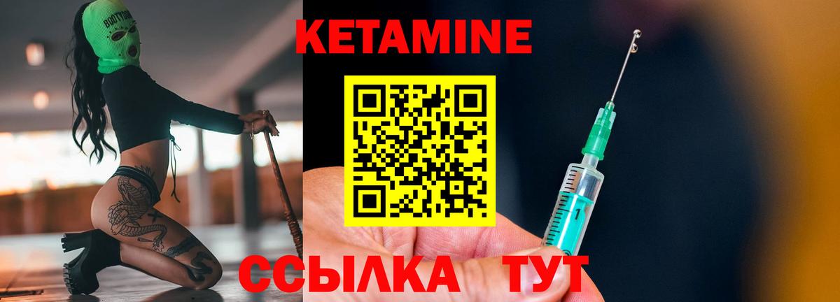 КЕТАМИН ketamine  Вход с VPN  Пыть-Ях 