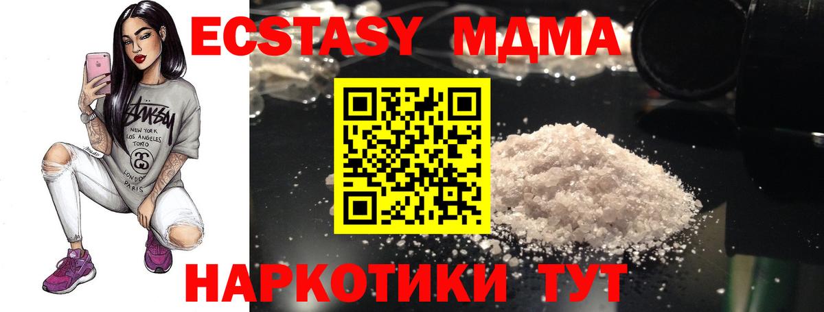 MDMA crystal Пыть-Ях