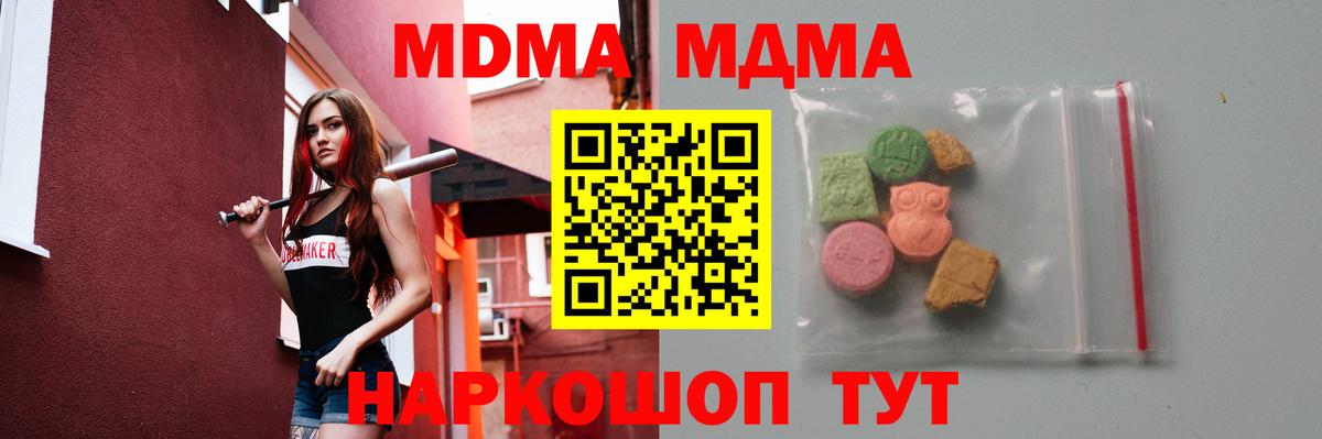 MDMA crystal  МДМА молли  Вход с VPN  Пыть-Ях 
