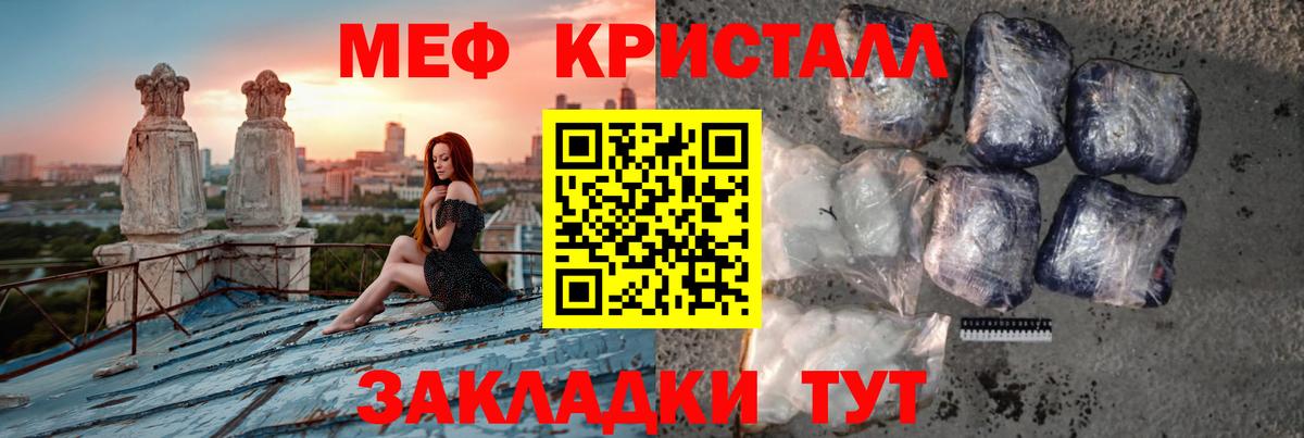 Меф мяу мяу кристаллы Пыть-Ях