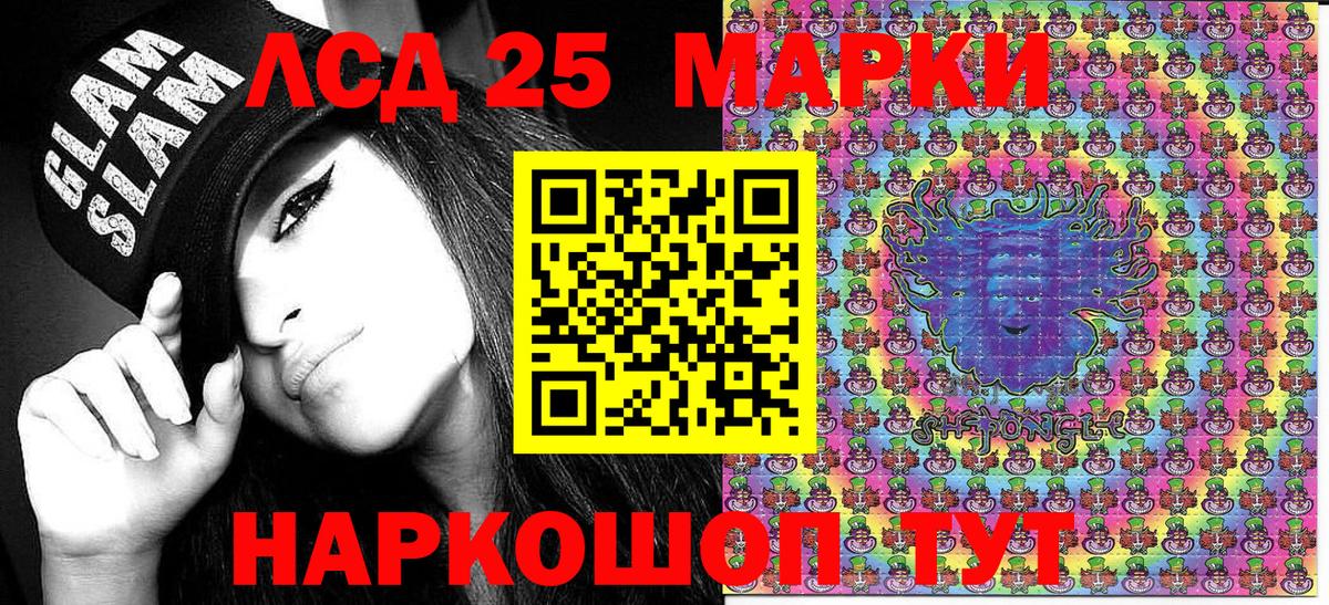 Марки 25I-NBOMe  Марки 25I-NBOMe 1,5мг  Марки 25I-NBOMe 1,5мг  Вход с VPN  Пыть-Ях 