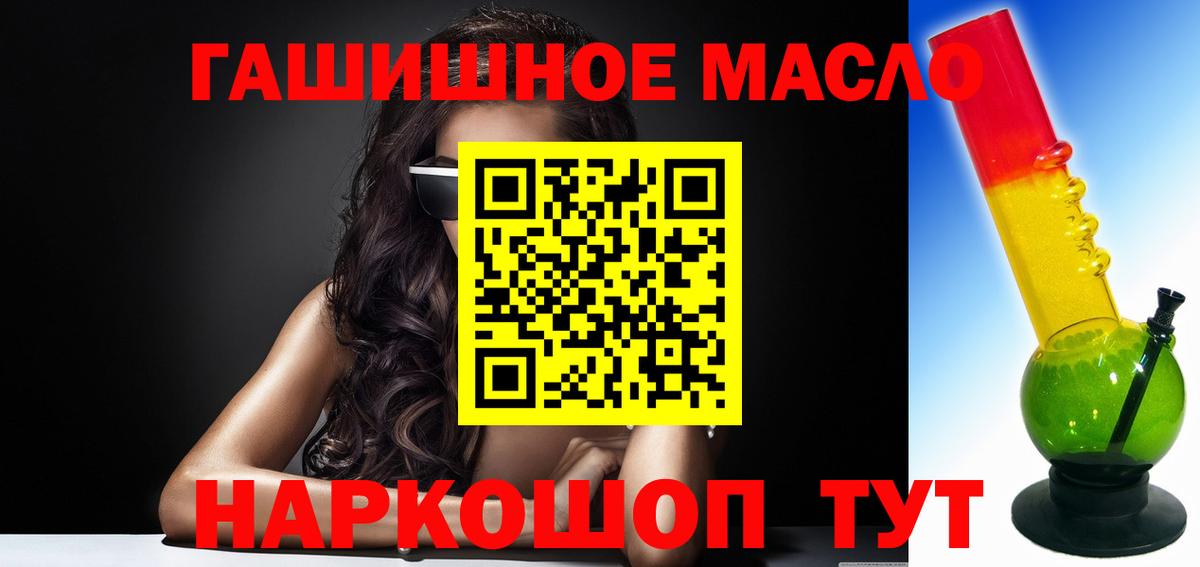 Дистиллят ТГК Wax  Вход с VPN  закладки  Пыть-Ях  ТГК THC oil 