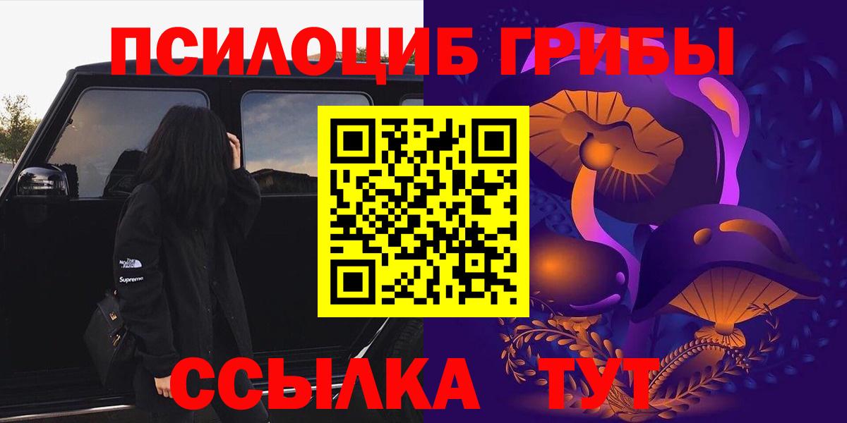 Псилоцибиновые грибы Cubensis  Вход с VPN  Галлюциногенные грибы GOLDEN TEACHER  Пыть-Ях 